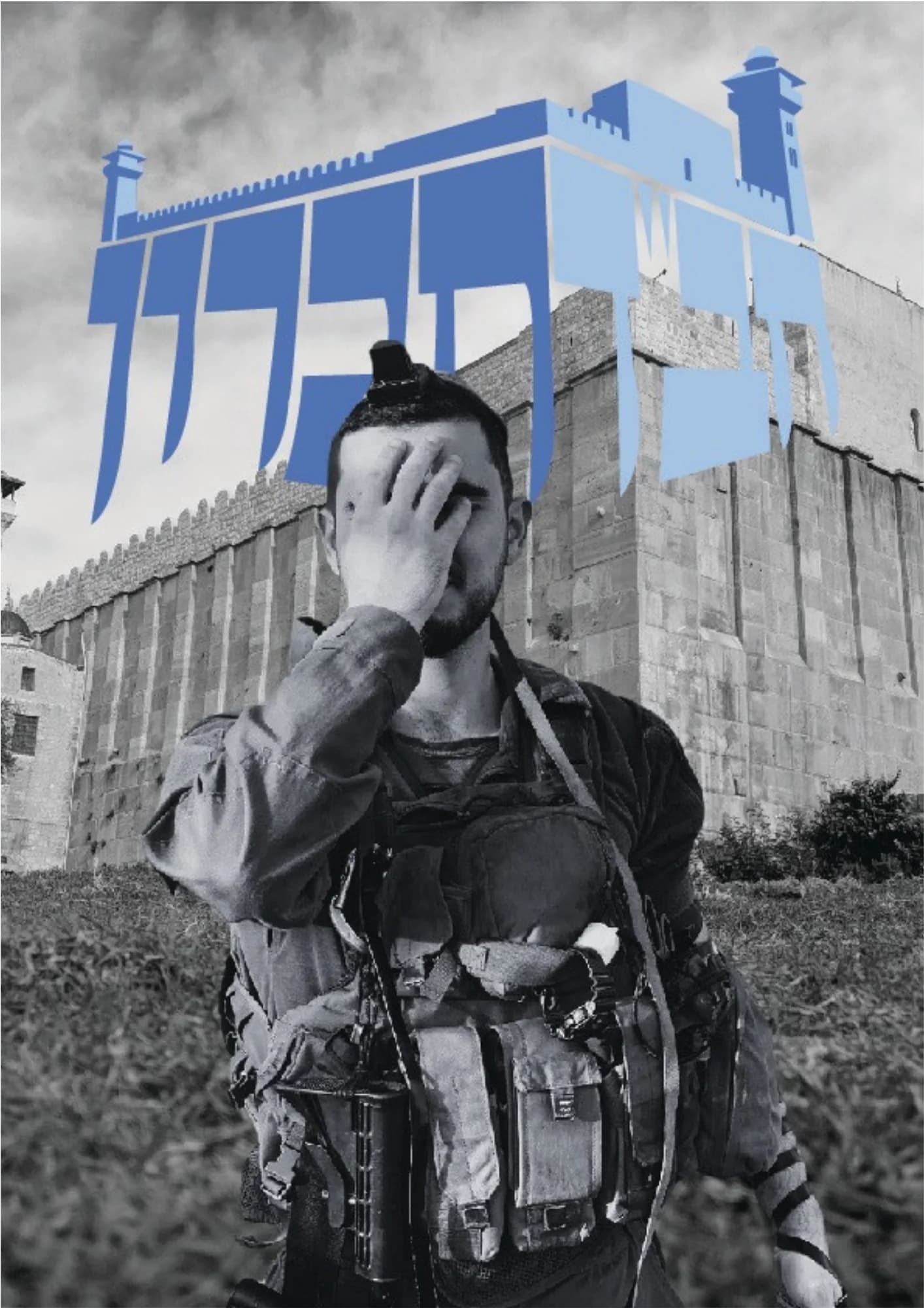Chabad Chevron design 4