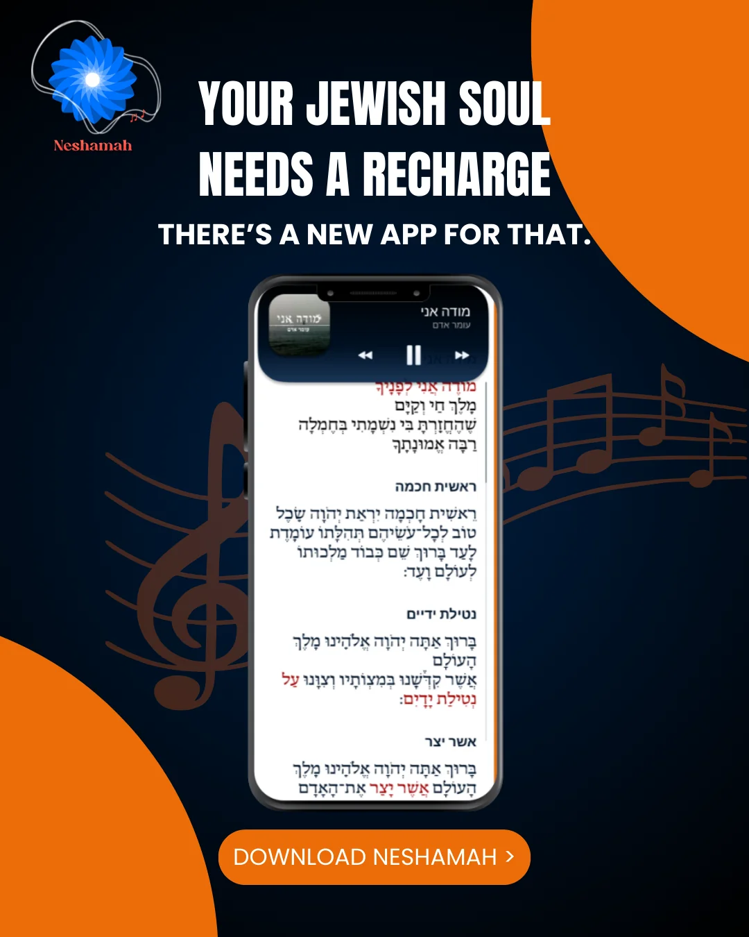 Neshamah App design 4