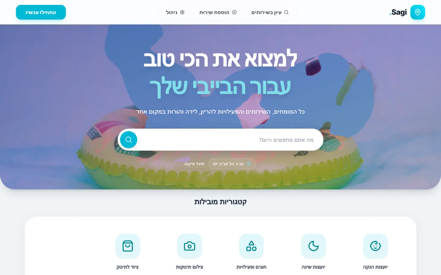 Sagi homepage