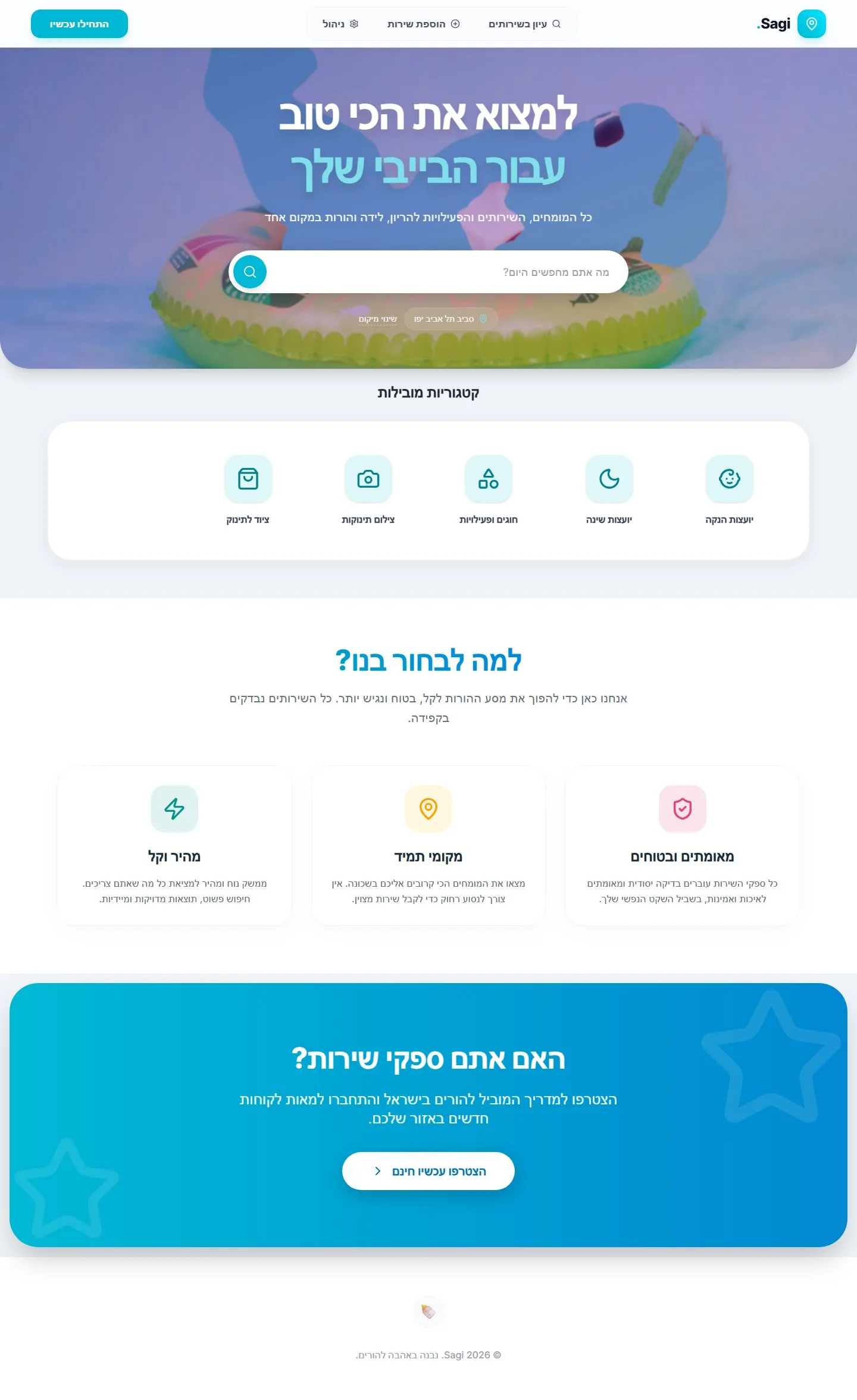 Sagi full page