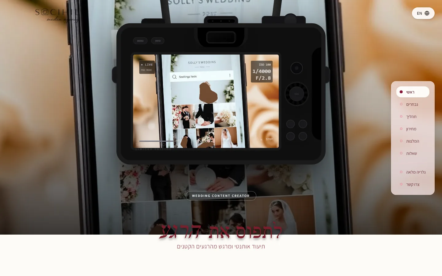 Socihila homepage